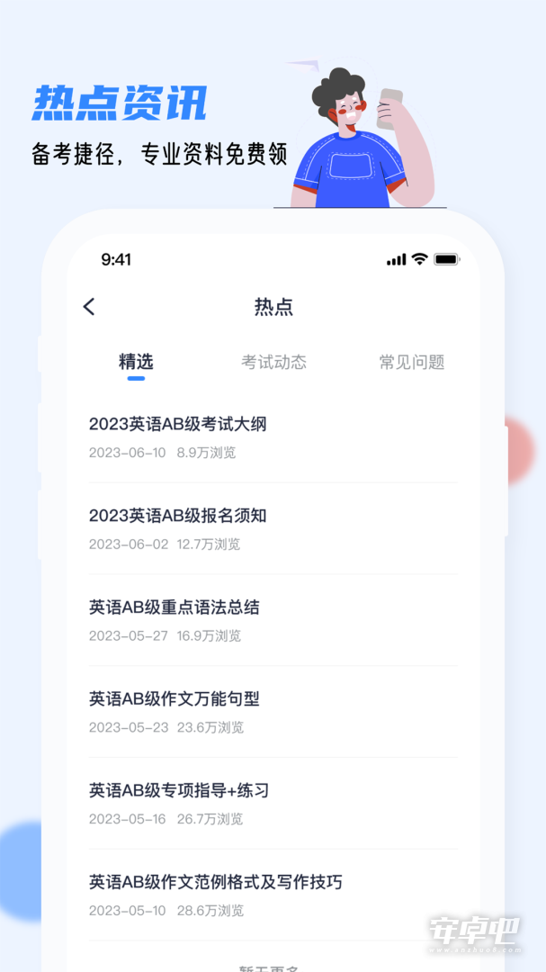 英语AB级小牛题库 v1.1.0