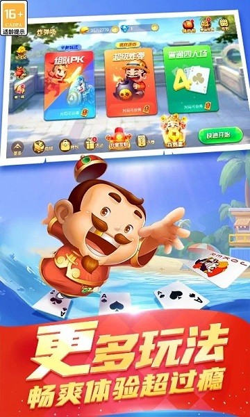真人天天斗地主最新版