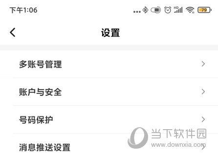 顺丰速运APP