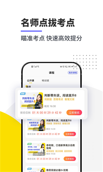 雅思流利说