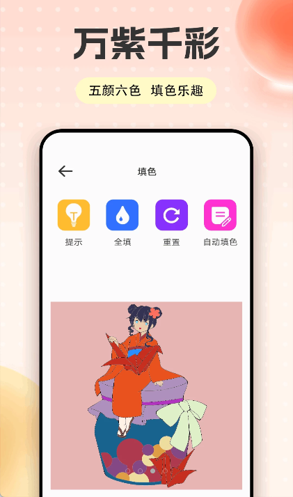 Preapaint绘画app v1.0.1