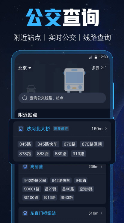 GPS工具箱