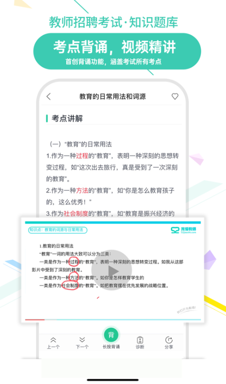 我爱教师app官方版下载