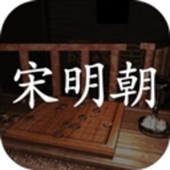 孙美琪疑案宋明朝 1.0.1