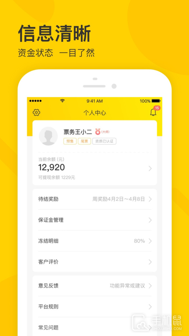 卖家宝 v4.50.0