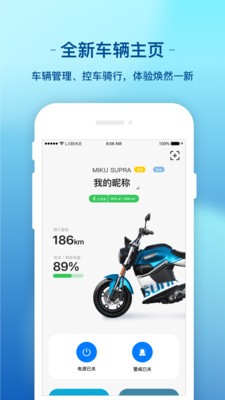新日出行安卓版 v2.6.5