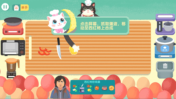 喵喵小厨娘
