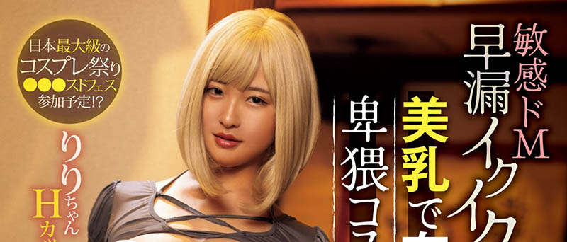 PPPE-219,「冈本莉里」最新作品2024/05/21发布！