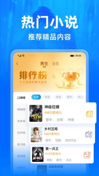 小说阅读吧官方正版