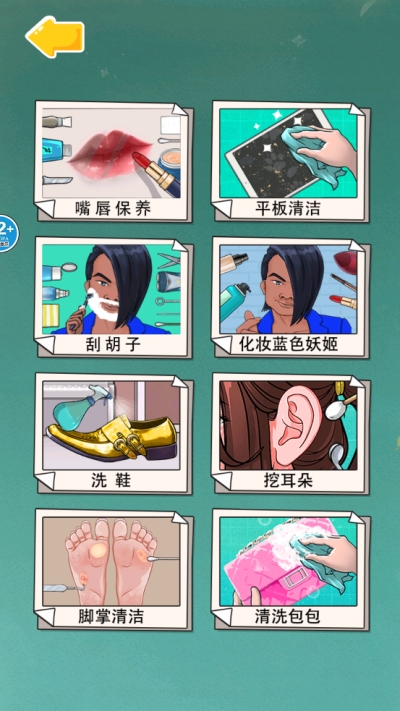 放松神器安卓版下载 v2.0