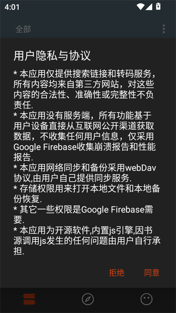 使用教程截图1