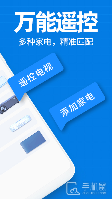 空调遥控器万能 v1.5.6