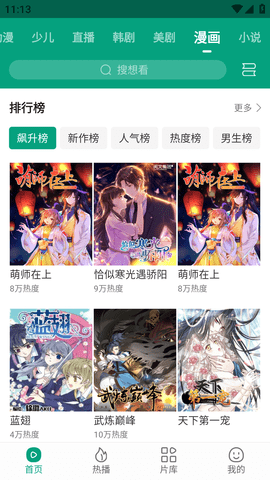 八馬影院追劇app免費版