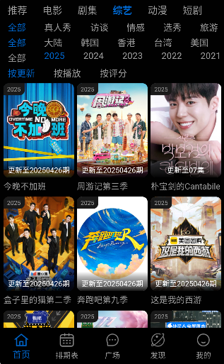 星光影视app免费下载2026