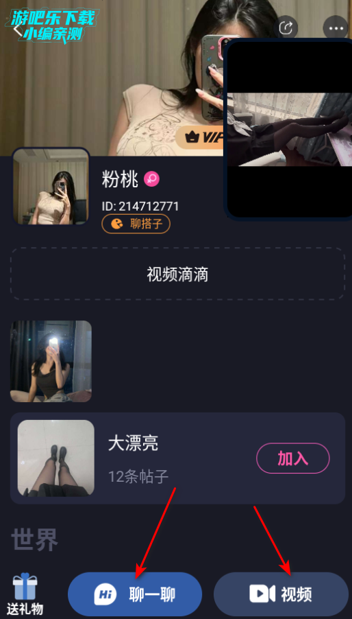 附近遇她交友平台官方版