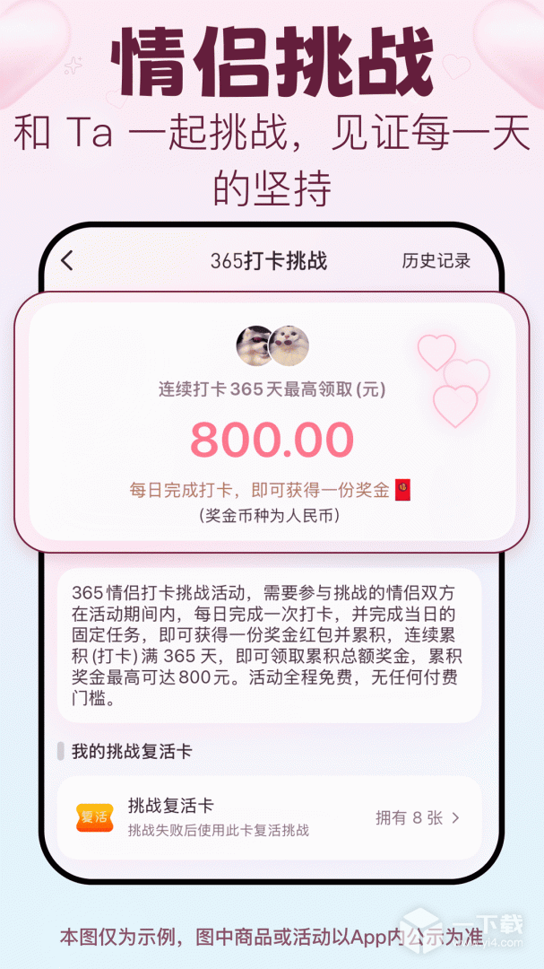 情侣签 v6.1.7最新版
