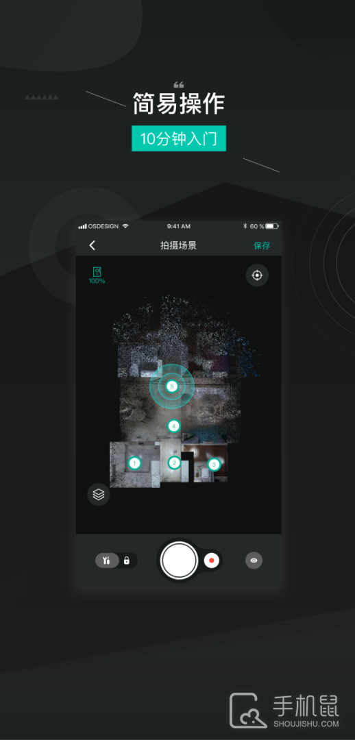 四维看看 v1.4.2