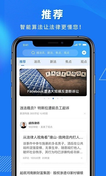 得理法搜最新版 v2.4.0