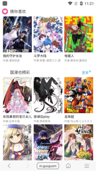 免费漫画阅站