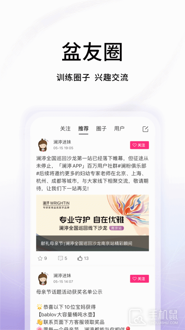 澜渟盆底 v1.0.0.34