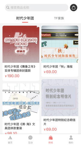 时代峰峻fanclub正版 v1.3.0