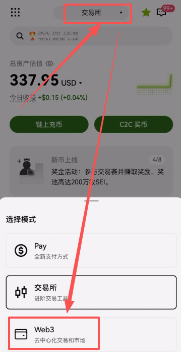 欧易Web3钱包创建教程