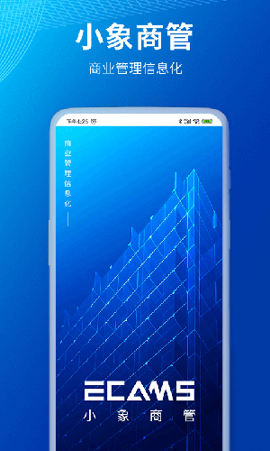 小象商管