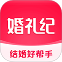 婚礼纪app V9.6.11