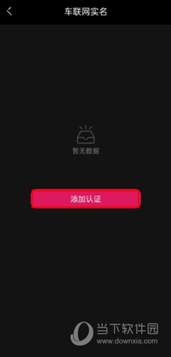 领克官方app是