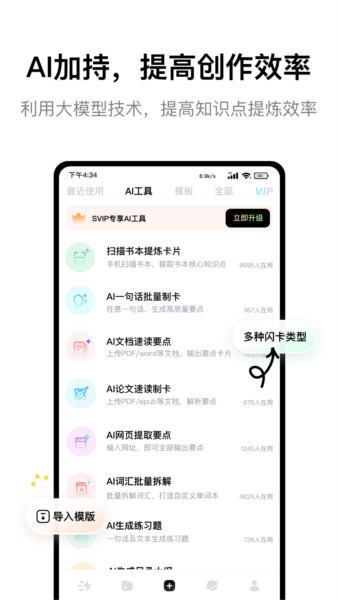 keymemo背诵记忆卡