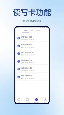 MCT工具app v1.1