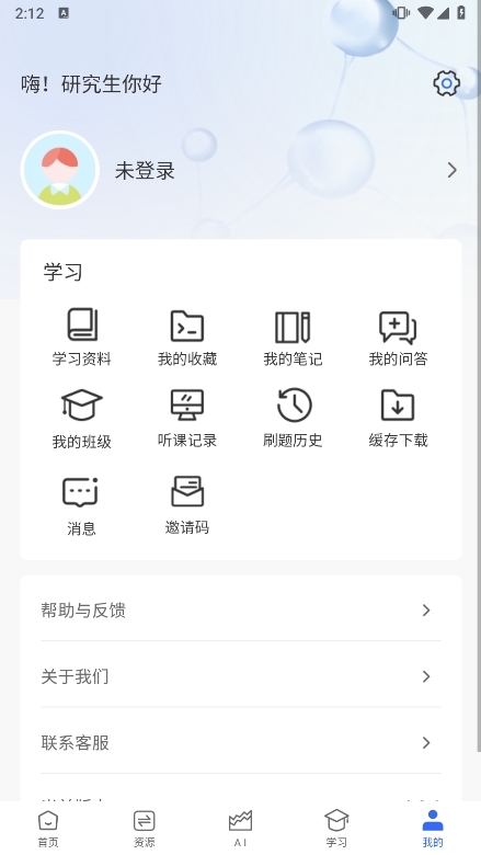嘉分帽APP截图4