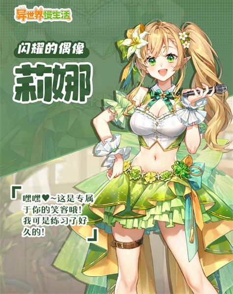 异世界慢生活汉化版手游