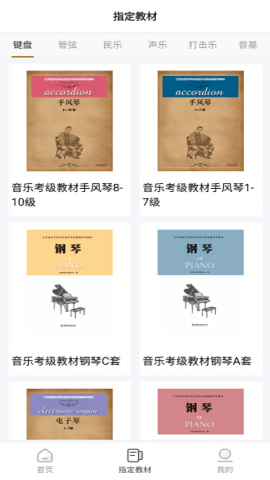 江苏音协最新版 v3.0.5