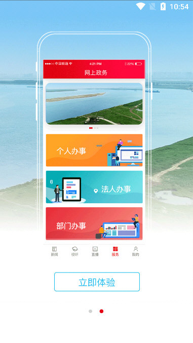 软件特色配图1