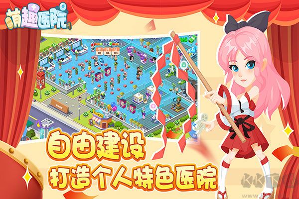 萌趣医院免费版 v7.3.6安卓版 