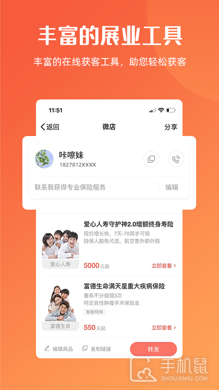 咔嚓保 v4.4.6
