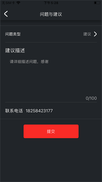 帅丰智家app 0.1.34