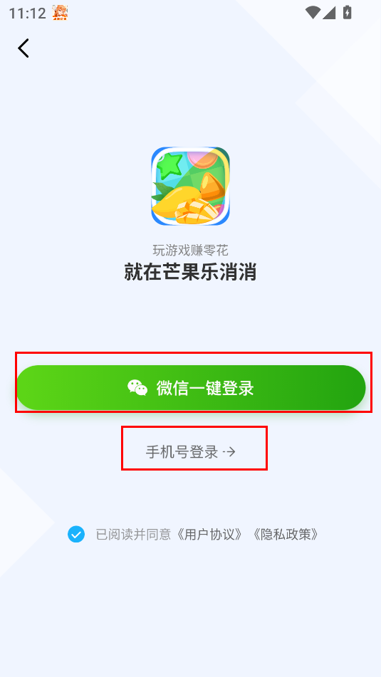 芒果乐消消
