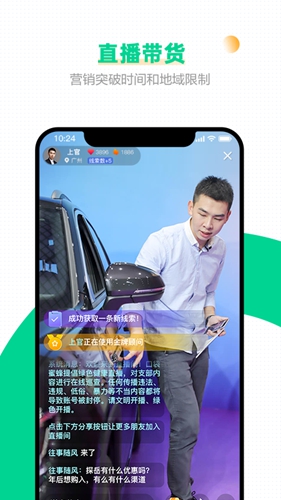 口袋蜜蜂app v5.5.5