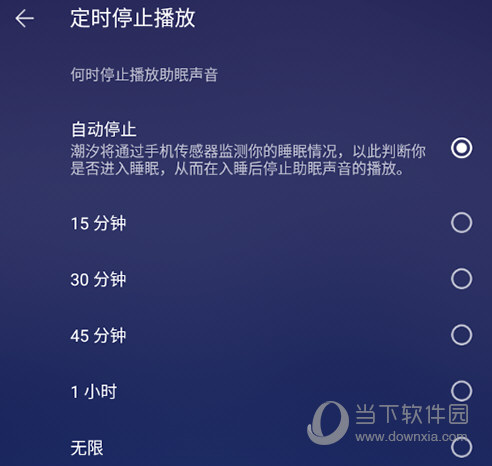 潮汐自动停止