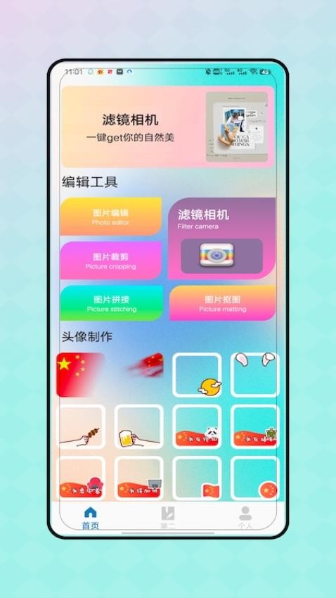 live实况动图相机免费版