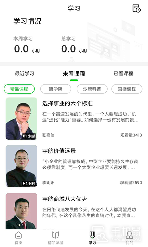 宇航课堂 v2.56