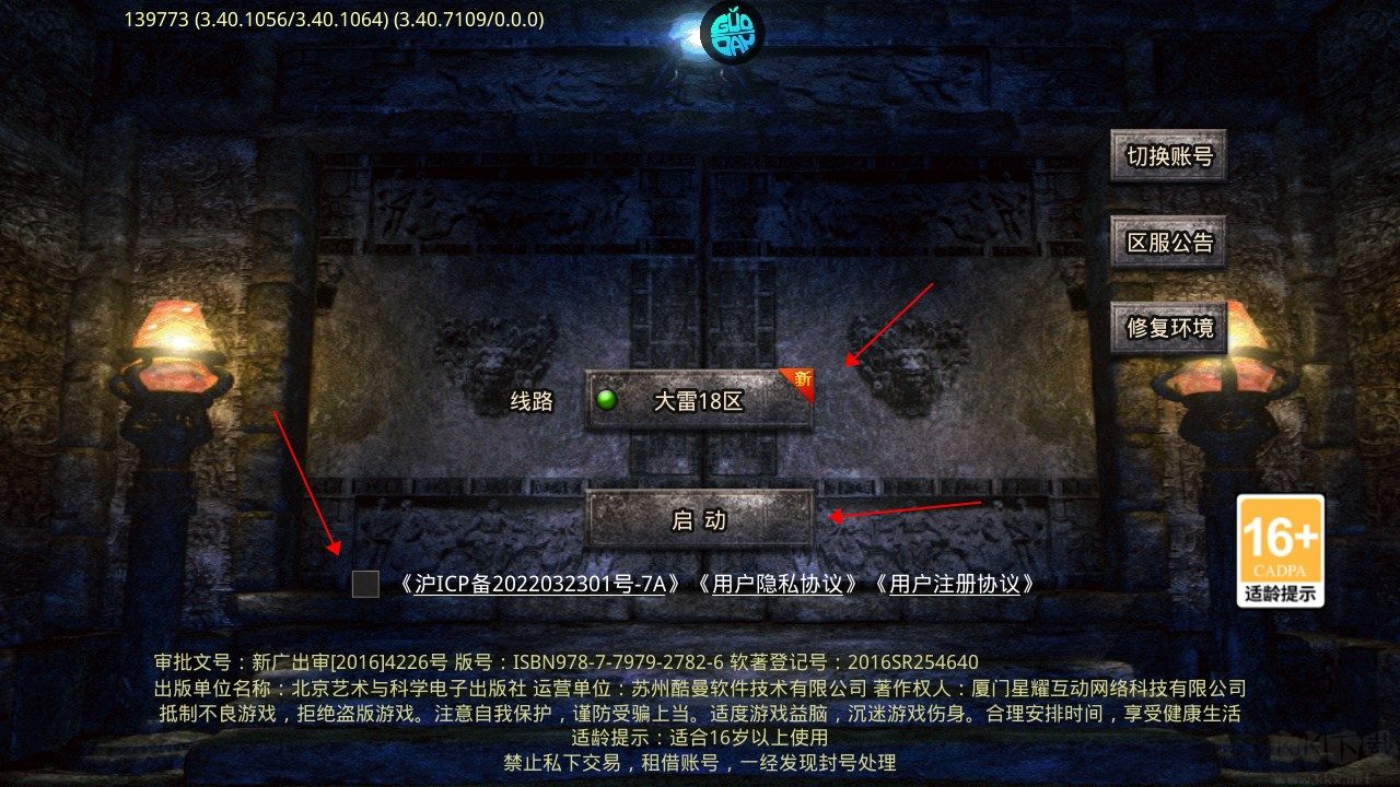 梦幻传奇超变高爆版