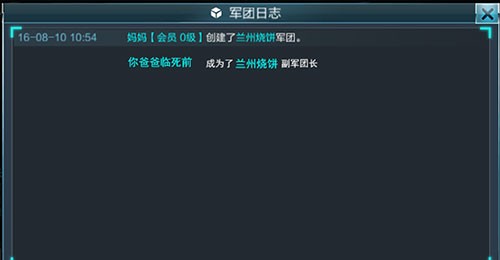 抢滩登陆3d军团哪个好？3