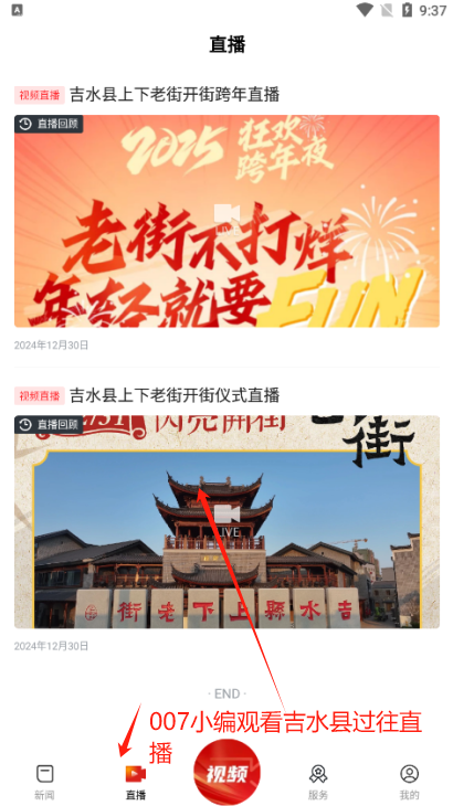 掌上吉水客户端官方下载