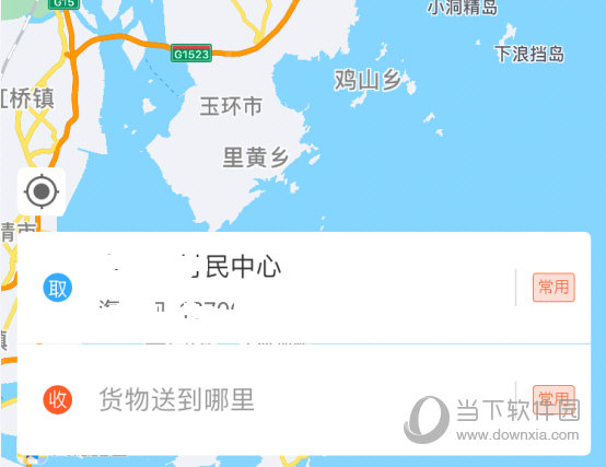 点击下方的收件地址