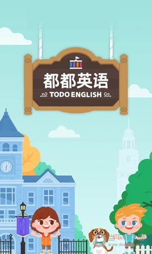 都都英语3