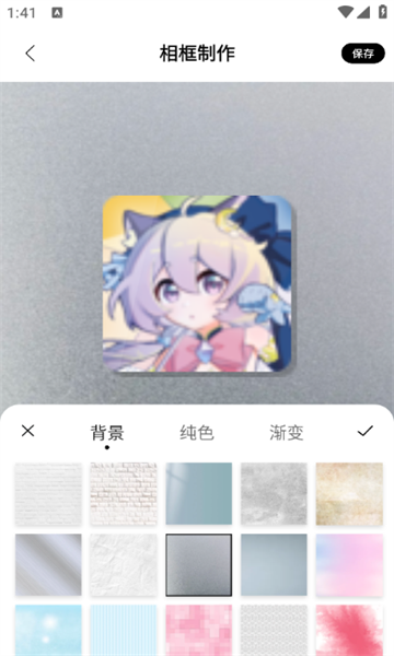 一副相框 v2.3.4安卓版下载