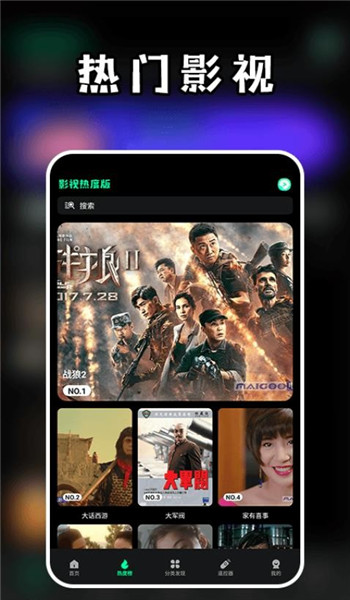 包子影视免费版 v3.6.9